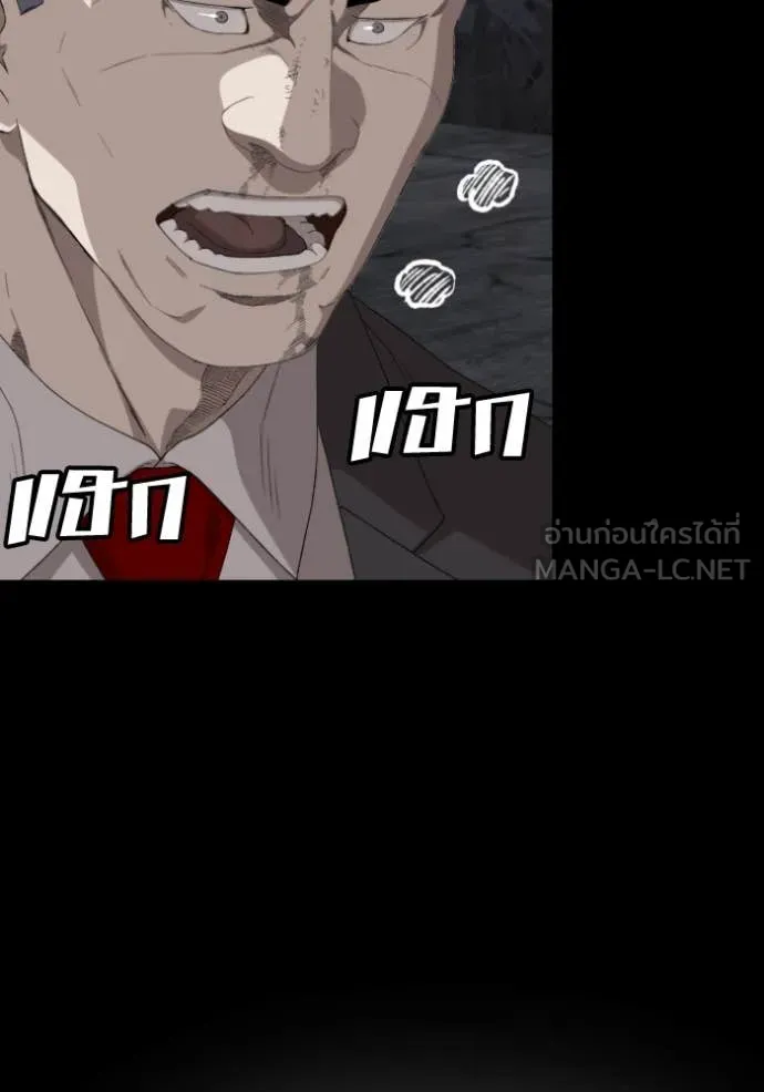 BAD GUY ตอนที่ 269 รูปที่ 87