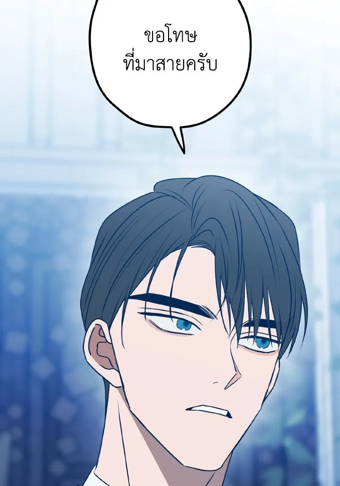 รักนี้ไม่มีรีไซเคิล ตอนที่ 98 รูปที่ 26