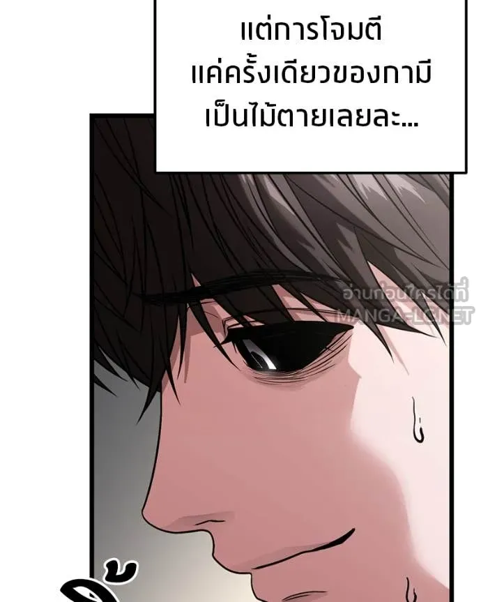 โทษที พื้นที่นี้ ตอนที่ 31 รูปที่ 157