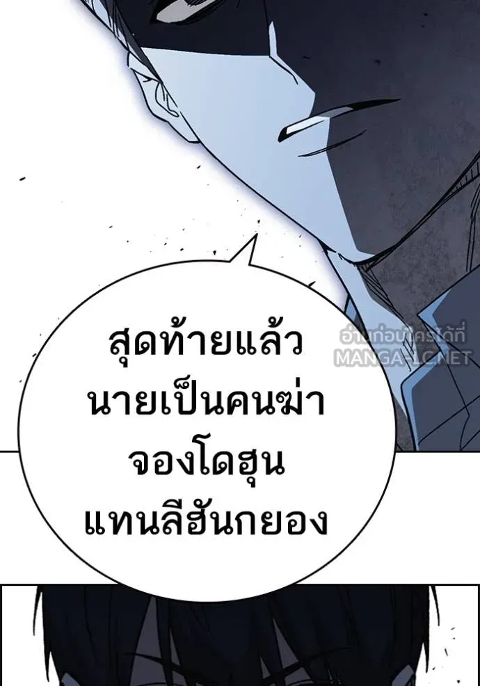 Study Group ตอนที่ 289 รูปที่ 74