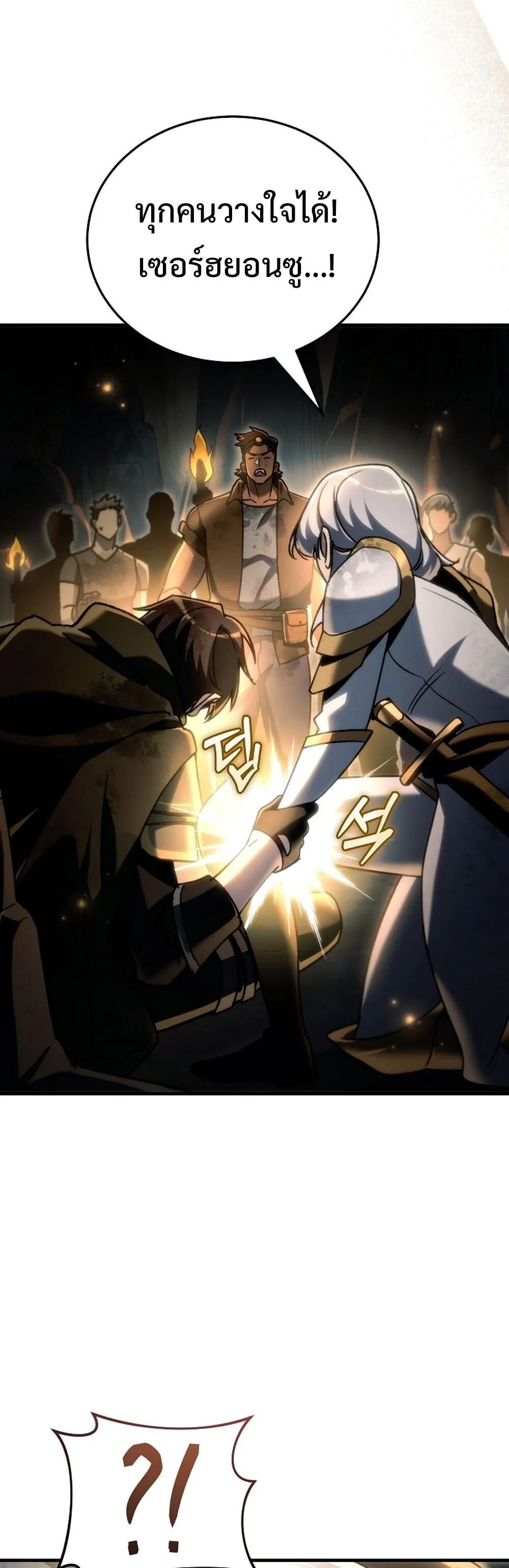 The Genius Blacksmith_s Game เกมเปล_ยนโลกของช_างต_เหล_กในตำนาน ตอนที่ ตอนที่ 26 รูปที่ 72