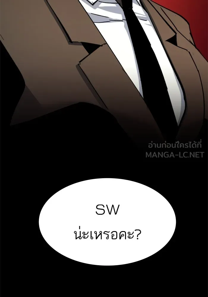 พี่ชายสายบอดี้การ์ด ตอนที่ 152 รูปที่ 63