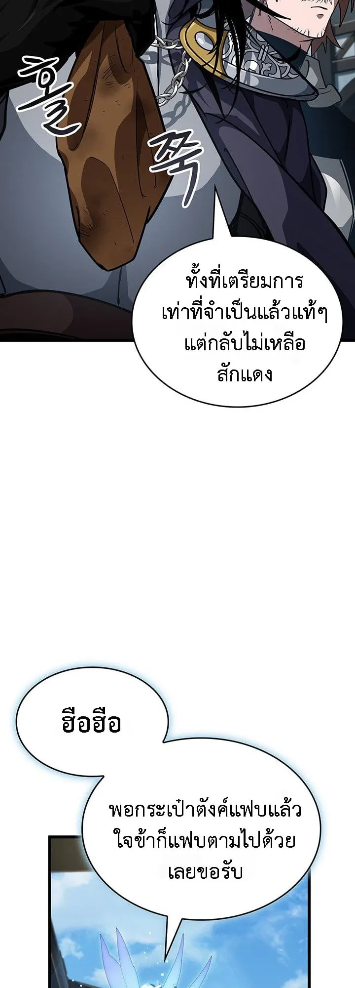 Crimson Reset ช_ว_ตคร_งท_สองของราช_นร_ตต_กาล หล_งจากหลบหน_มาคร_งป_ แวมไพร_ย_จ_นก_ถ_กส_งหารในท_ส_ด ตอนที่ ตอนที่ 14 รูปที่ 49