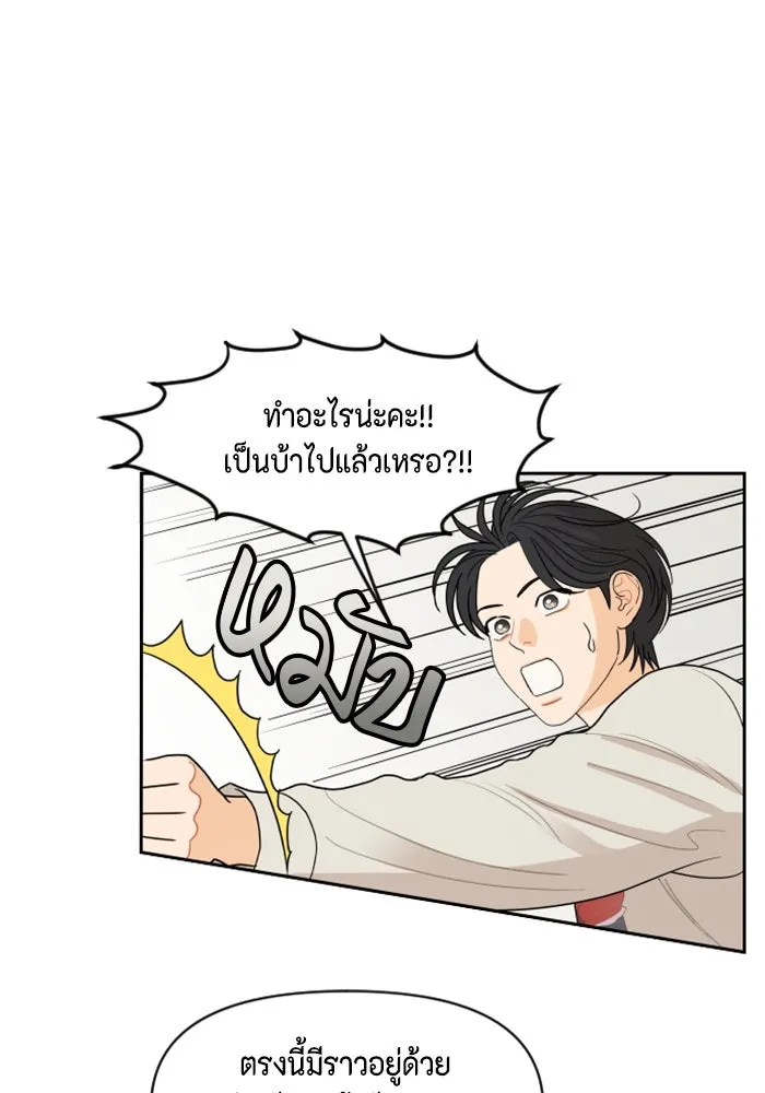 จริง ๆ แล้ว โอบารัมน่ะ… ตอนที่ 6 รูปที่ 65