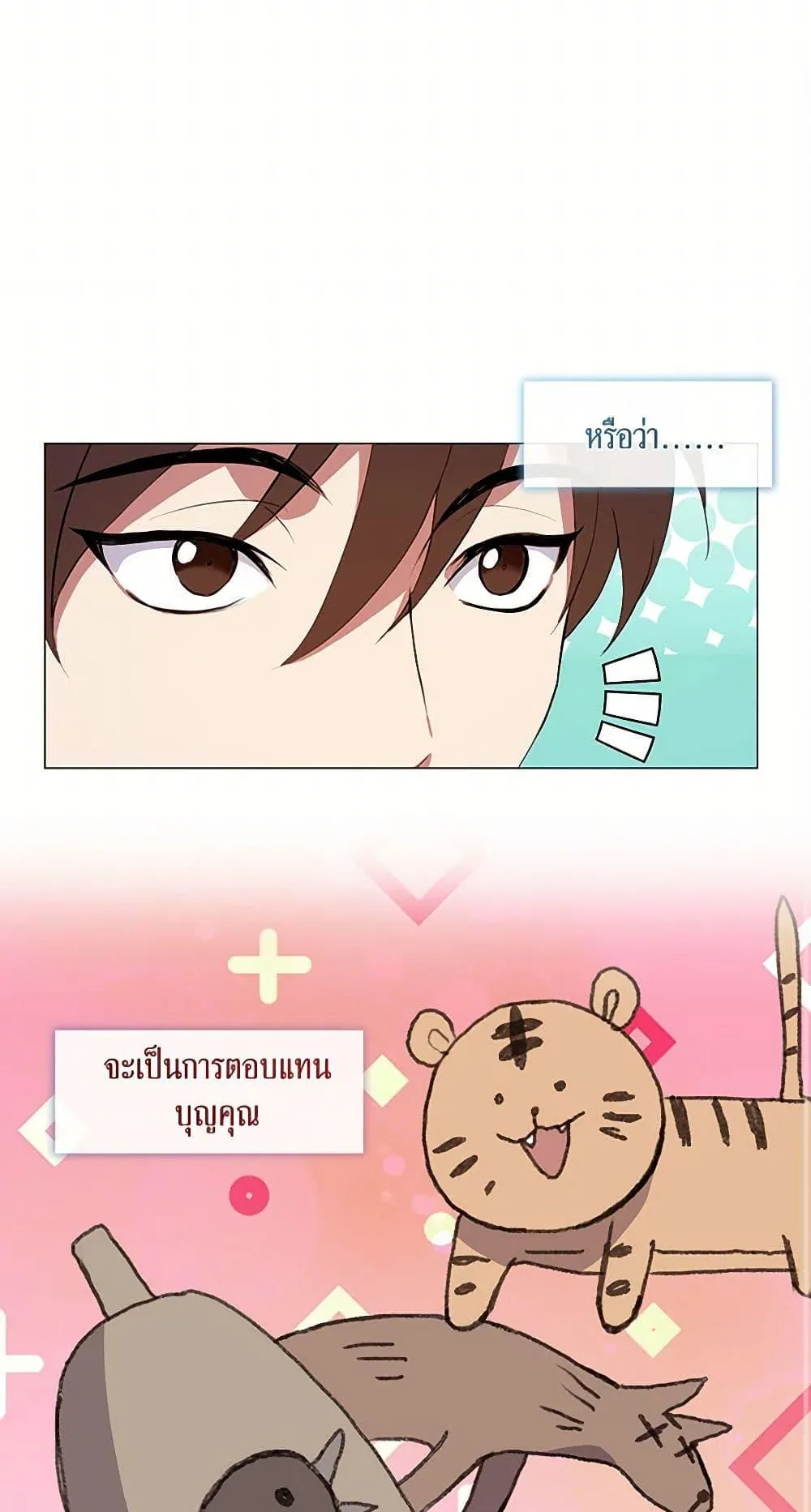 Afterlife Diner ร_านอาหารหล_งความตาย ตอนที่ ตอนที่ 66 รูปที่ 15