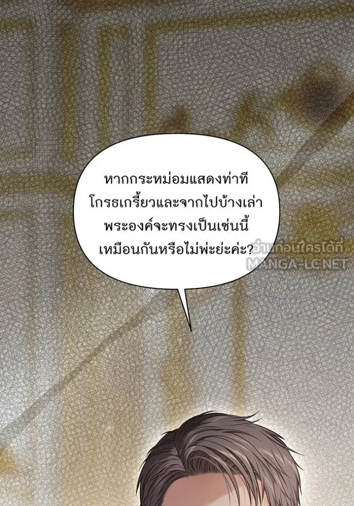 ห้องนอนลับ ตอนที่ 146 รูปที่ 68