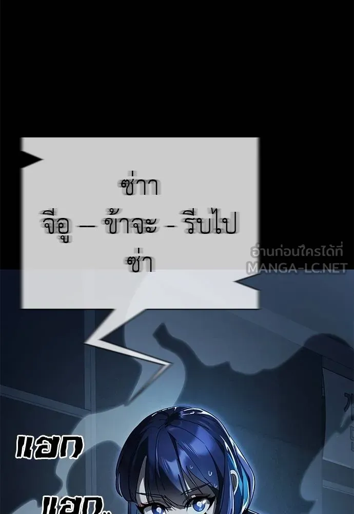 ยมราชลงทัณฑ์ ตอนที่ 73 รูปที่ 140