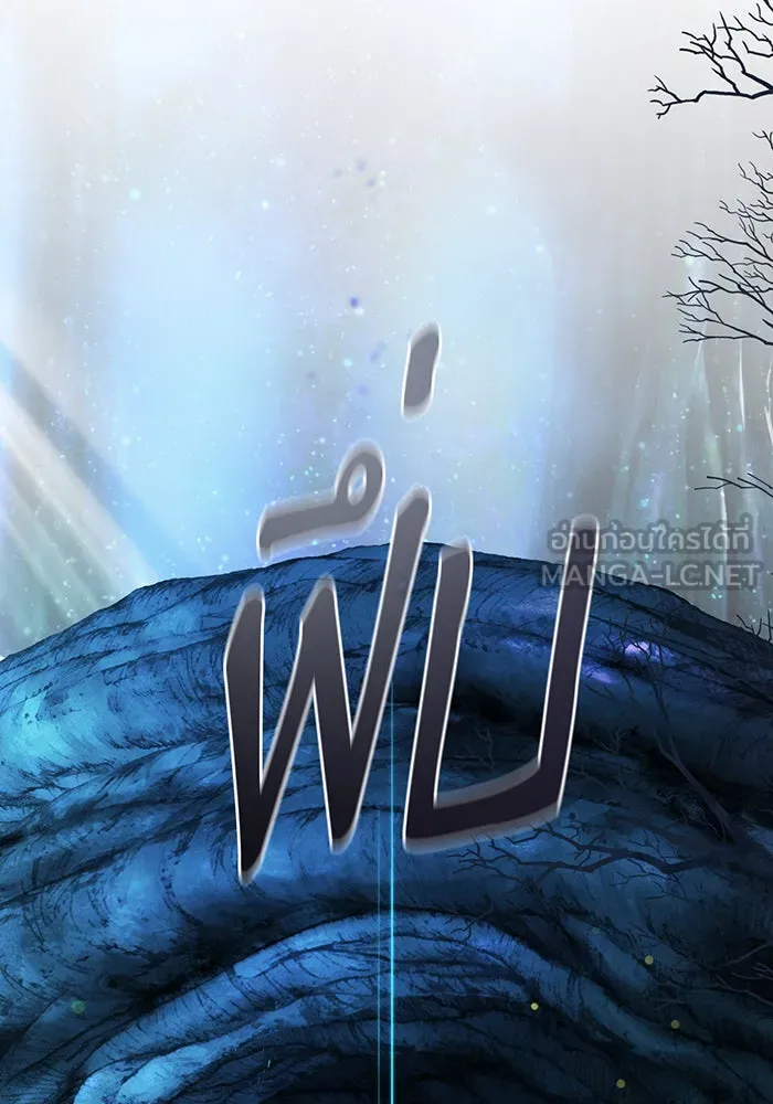 จอมเวทเกิดใหม่ในรอบ 66666 ปี ตอนที่ 130 รูปที่ 60