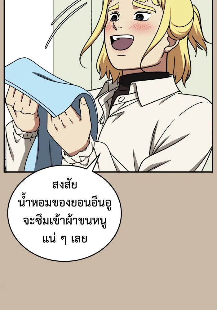 ช่วยเปลี่ยนฉันที ตอนที่ 202. ซีซัน 2 ลาอิมฮยัง 4 รูปที่ 22