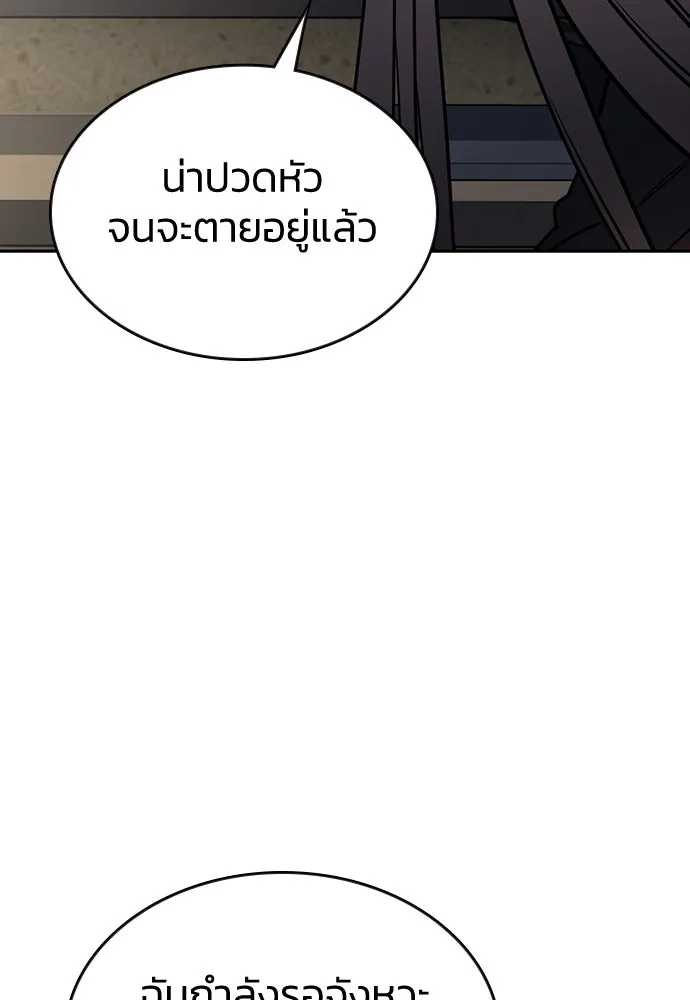 รักแล้วห้ามเลิก ตอนที่ 28 รูปที่ 35