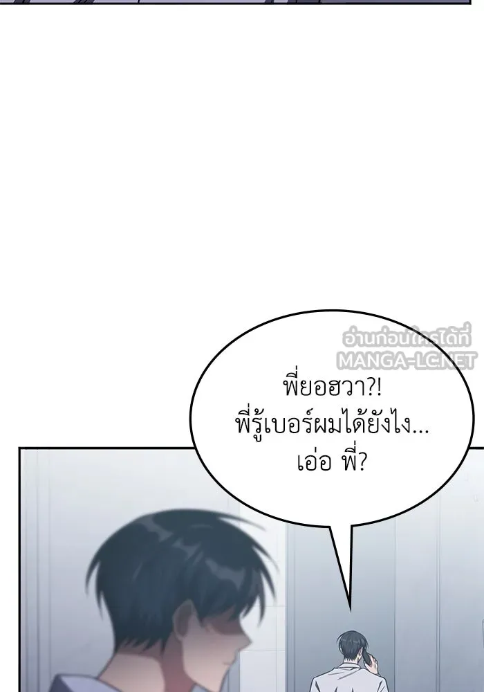 ฮีลเลอร์ตัวพ่อขอฟาดเรียบ ตอนที่ 27 รูปที่ 54