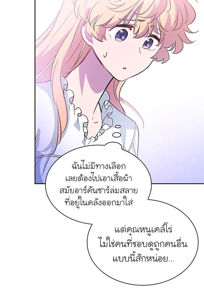 ฟิลเลียโรเซ่กับคำทำนายแห่งมงกุฎหนาม ตอนที่ 57 รูปที่ 83