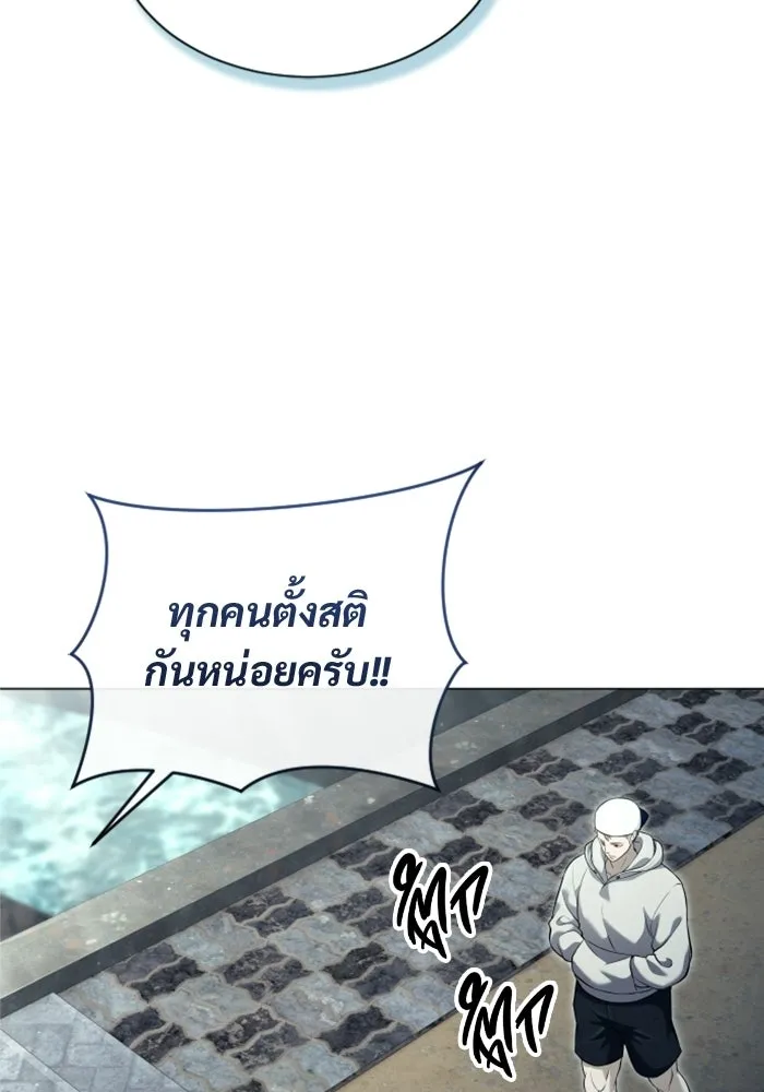 อูเร็ค มาซิโน่ ตอนที่ 53 การลงคะแนน รูปที่ 58