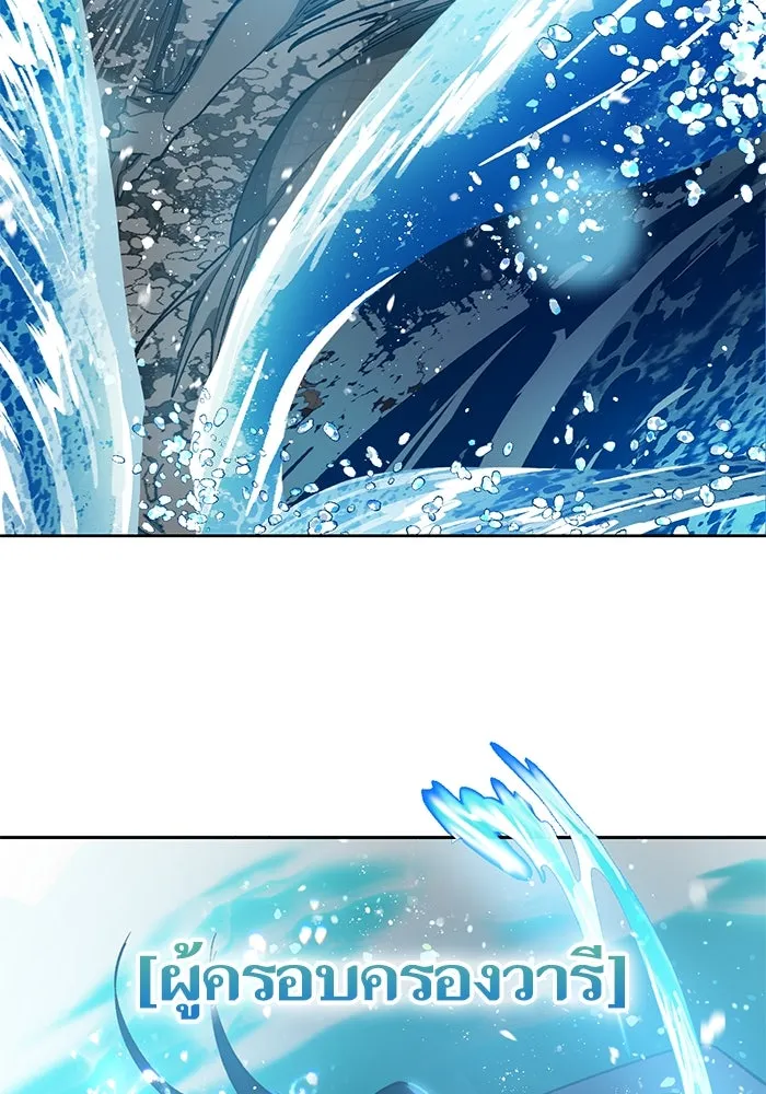 My S-Class Hunters ตอนที่ 101 ผู้ครอบครองวารี (1) รูปที่ 112