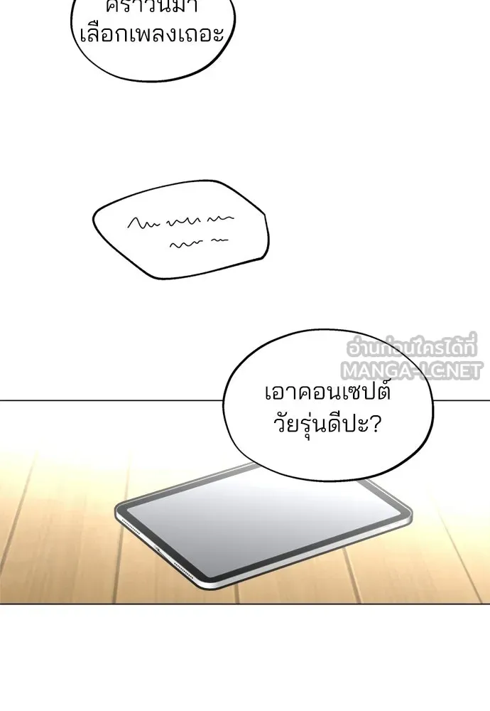 สวยเองนักเลงพอ ตอนที่ 57 รูปที่ 48