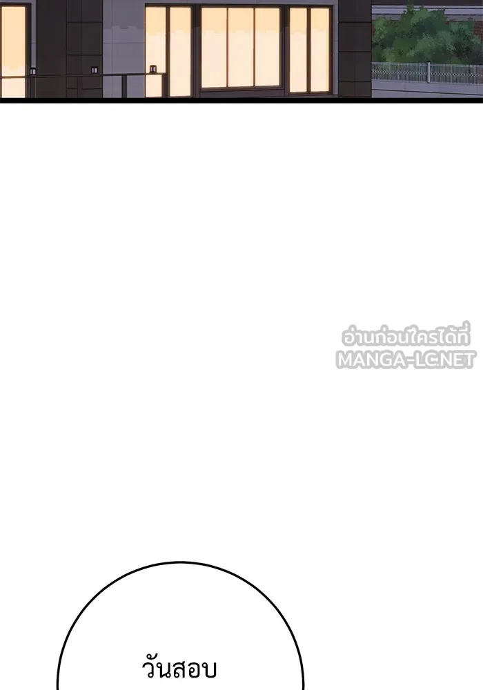 ราชินีนักบู๊ ตอนที่ 42 รูปที่ 114