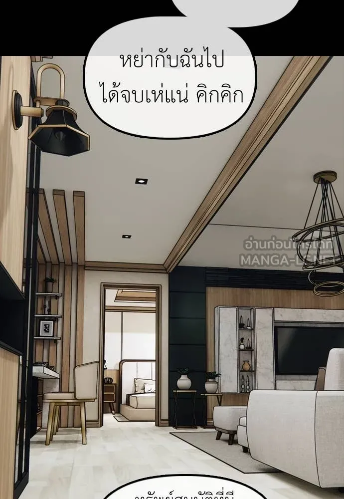 ผู้กล้าฝ่า ตอนที่ 16 รูปที่ 73