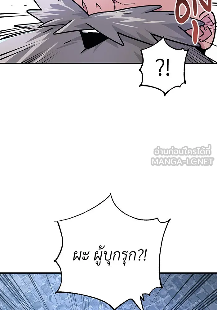 จอมเวทเกิดใหม่ในรอบ 66666 ปี ตอนที่ 103 รูปที่ 42