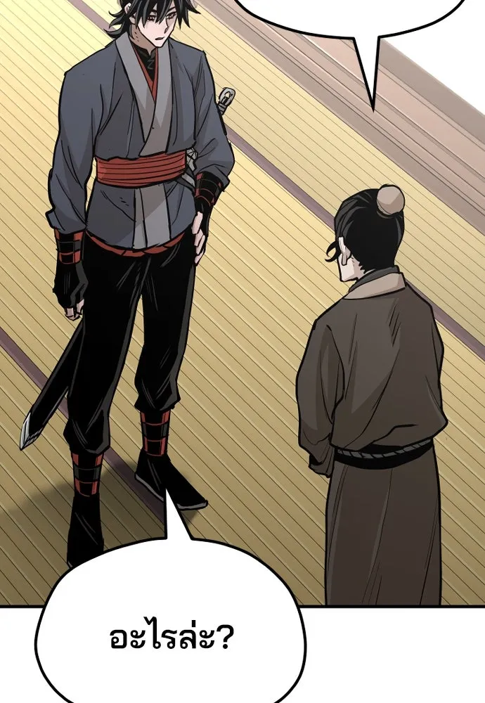 เส้นทางสู่เทพมาร ตอนที่ 39 รูปที่ 112