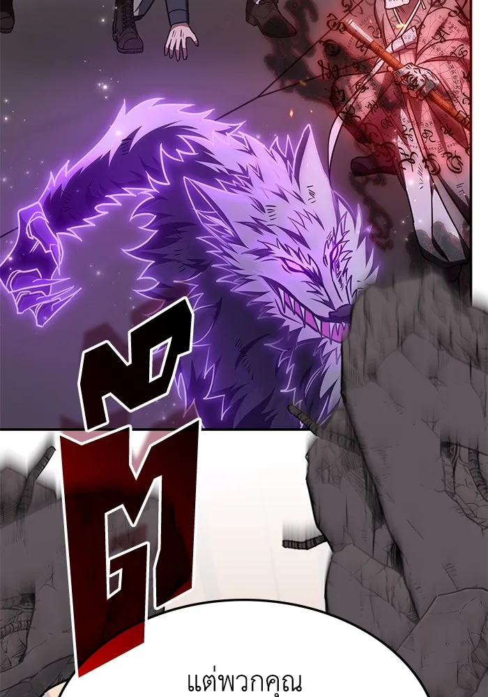 ฮีลเลอร์ตัวพ่อขอฟาดเรียบ ตอนที่ 14 รูปที่ 13