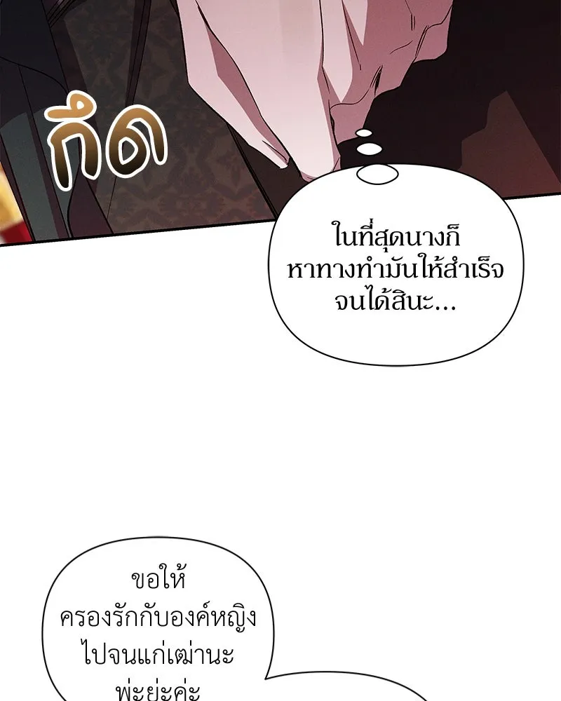 โอ้ ศัตรูที่รัก ตอนที่ 92 รูปที่ 100