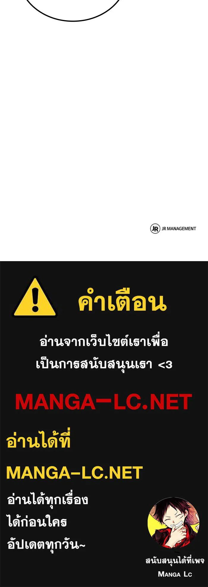 ครัวจอมเวท ตอนที่ 91 รูปที่ 147