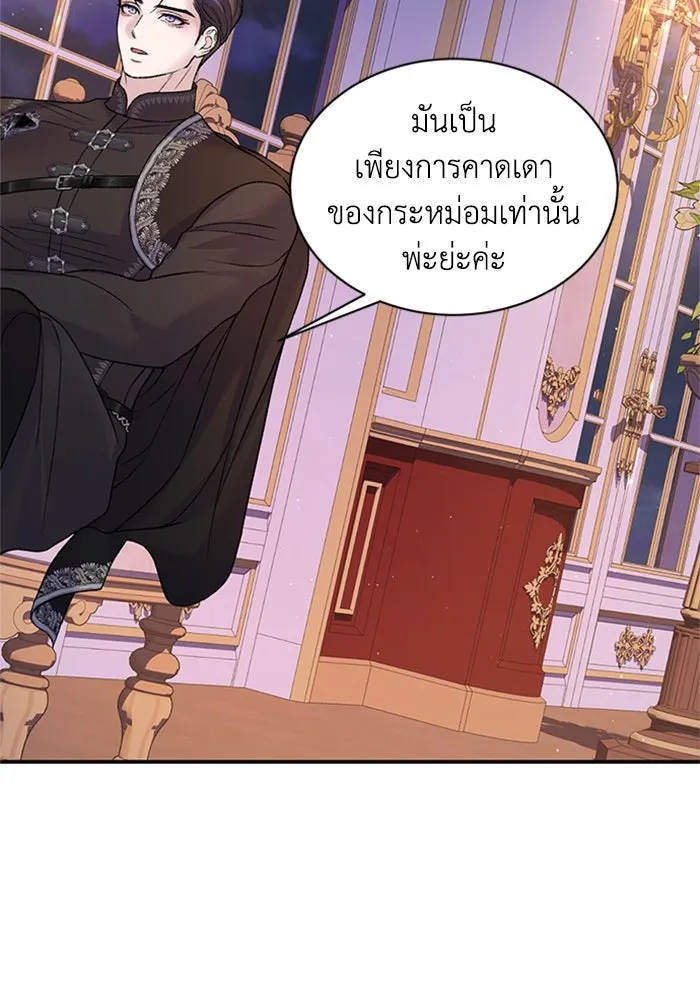 ไหนบอกว่าฉันใกล้ตาย ตอนที่ 85 รูปที่ 80