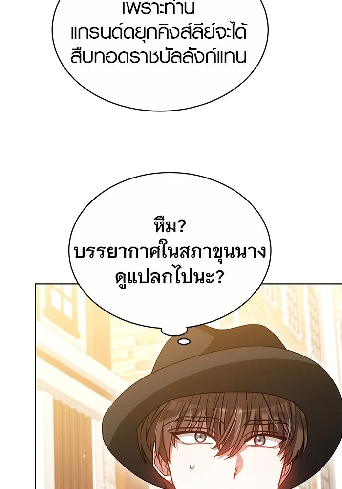 เหตุผลที่ฉันนอกใจ ตอนที่ 49 รูปที่ 58