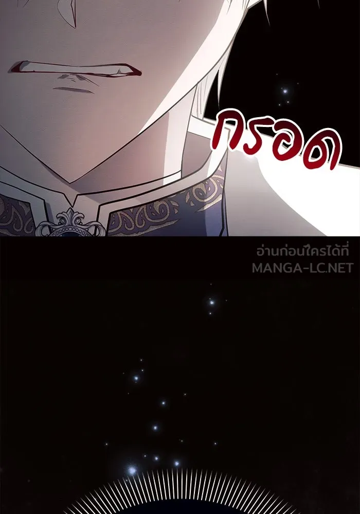 แอชสตาร์ต ตอนที่ 36 รูปที่ 36