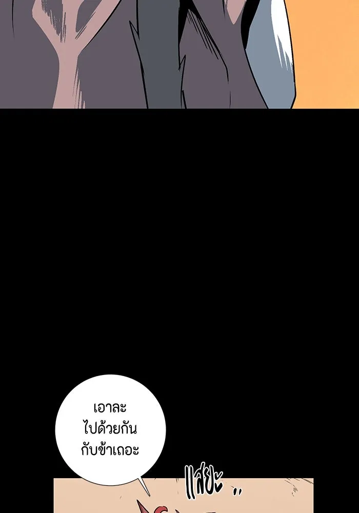 หนึ่งก้าวสู่เจ้ามาร ตอนที่ 112 พันธมิตร (13) รูปที่ 79