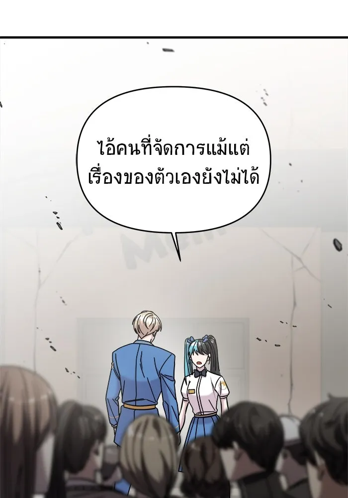 วายร้ายก็อยากมีรัก ตอนที่ 32 รูปที่ 77