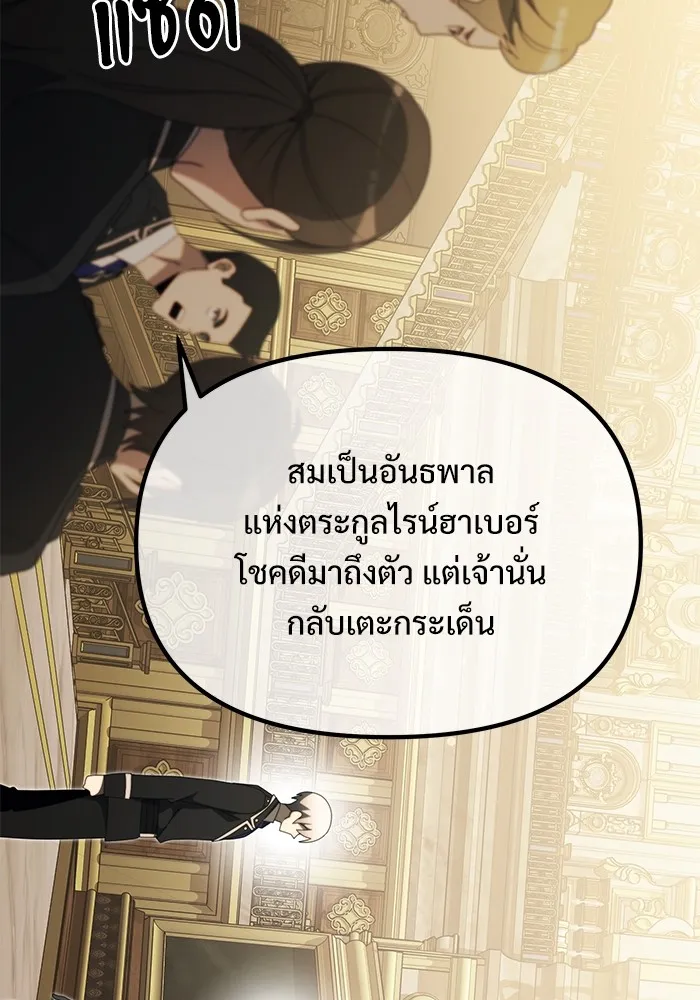 อัศวินดำล่าท้าเวลา ตอนที่ 54 รูปที่ 23