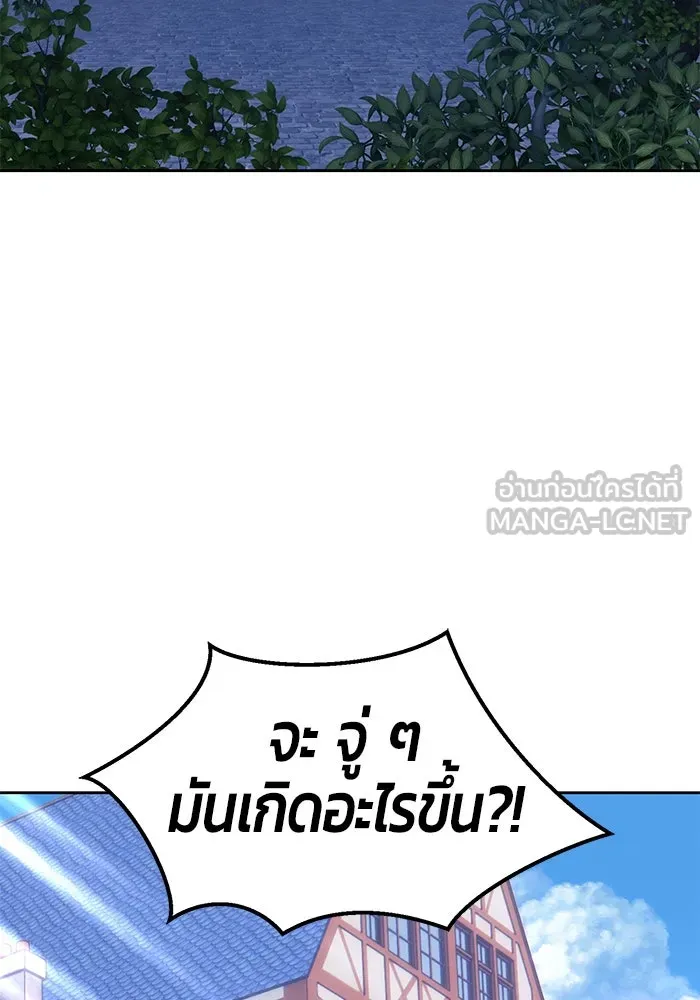 +99 ท่อนไม้พร้อมบวก ตอนที่ 24 รูปที่ 297