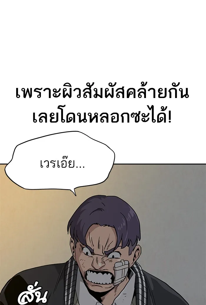 เหยื่ออย่างผมต้องรอด ตอนที่ 5 รูปที่ 49