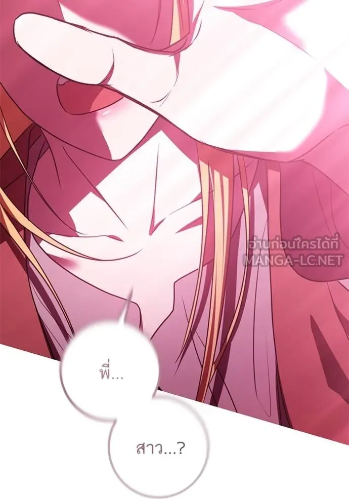 ทางหลุดพ้นของ ตอนที่ 83 รูปที่ 53