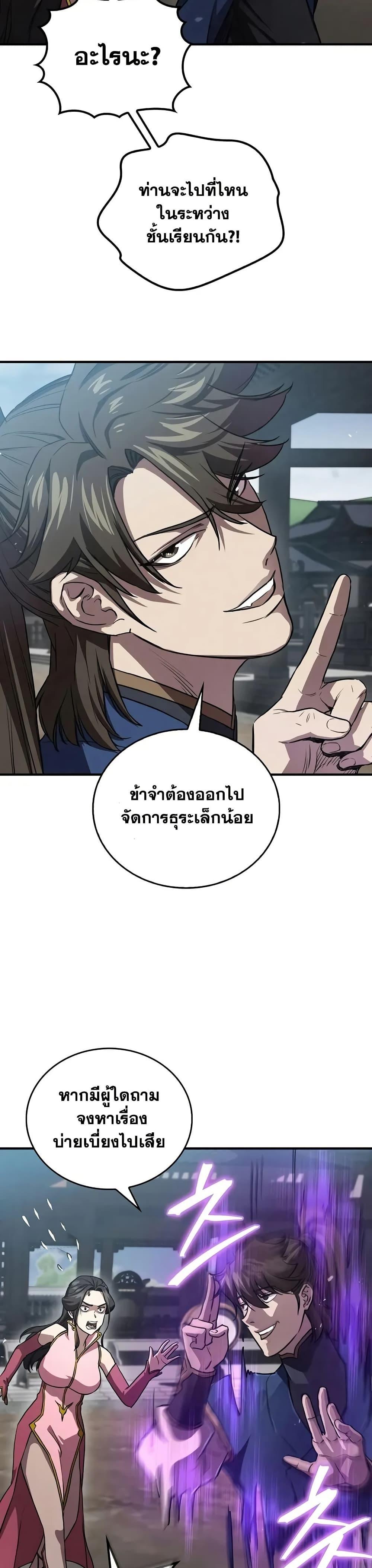 Manga-lc-com อ่านมังงะ อ่านการ์ตูน ออนไลน์ ฟรี The Demonic Cult Instructor Returns ตอนที่ 1 2 3 4 5 6 7 8 9 10 11 12 13 14 ฟรี ไม่มีโฆษณา Manga-lc - อ่าน มังงะ อ่าน การ์ตูน ออนไลน์ อ่านมังงะ ฟรี