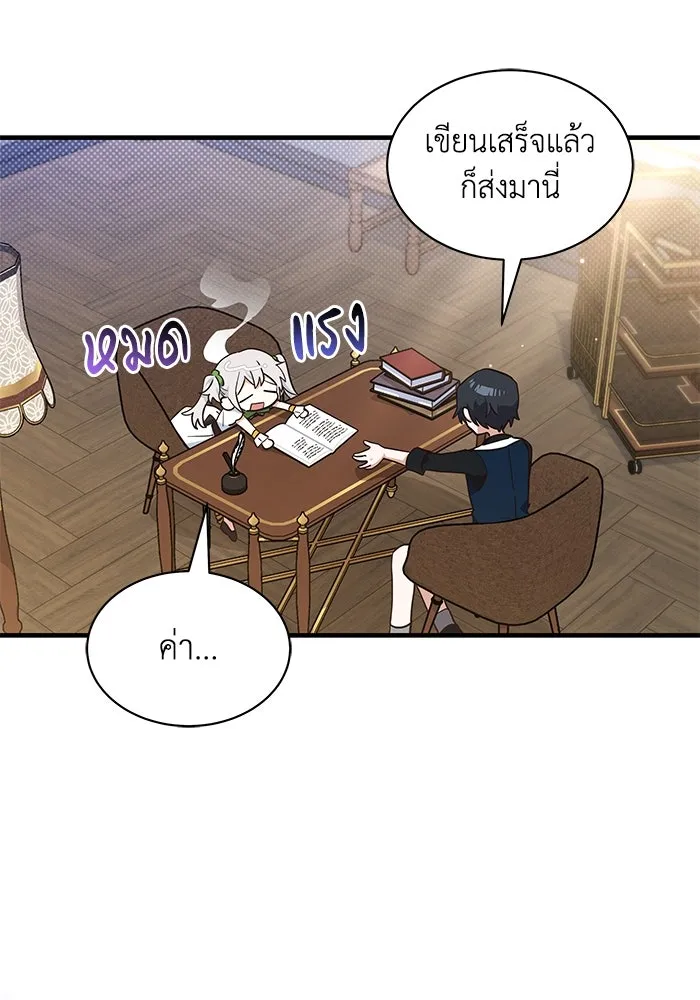 แมวน้อยในรังหมาป่า ตอนที่ 23 รูปที่ 52