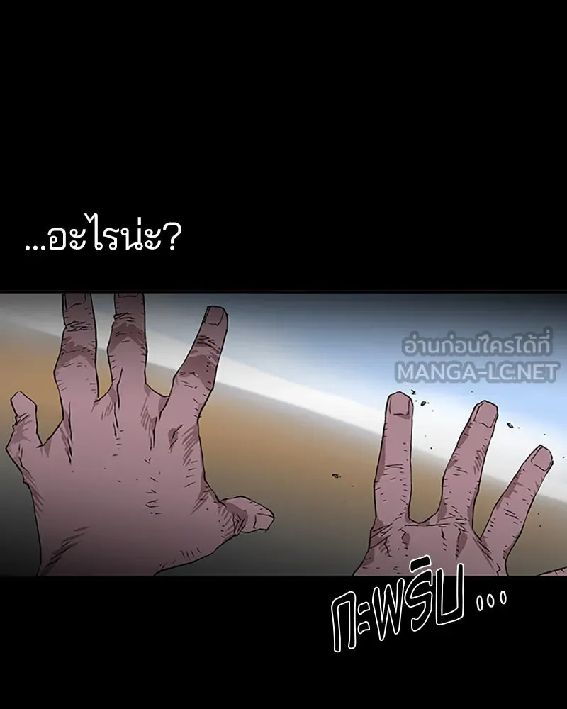 Player ตอนที่ 1 รูปที่ 234