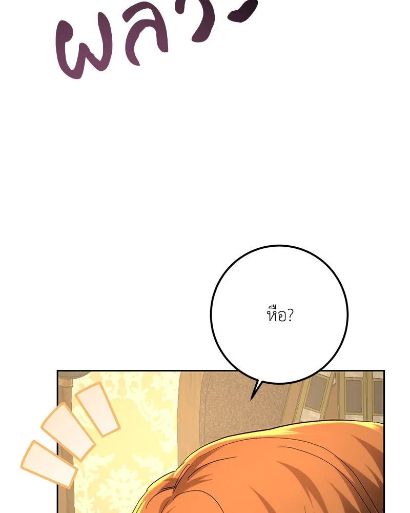 เจ้าหญิงคลั่งแห่งวังหลวง ตอนที่ 114 รูปที่ 40