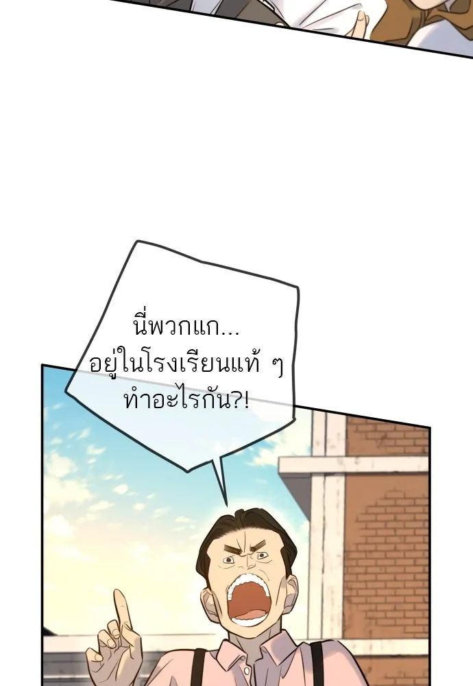 พริบตาเปลี่ยนโลก ตอนที่ 2 รูปที่ 67