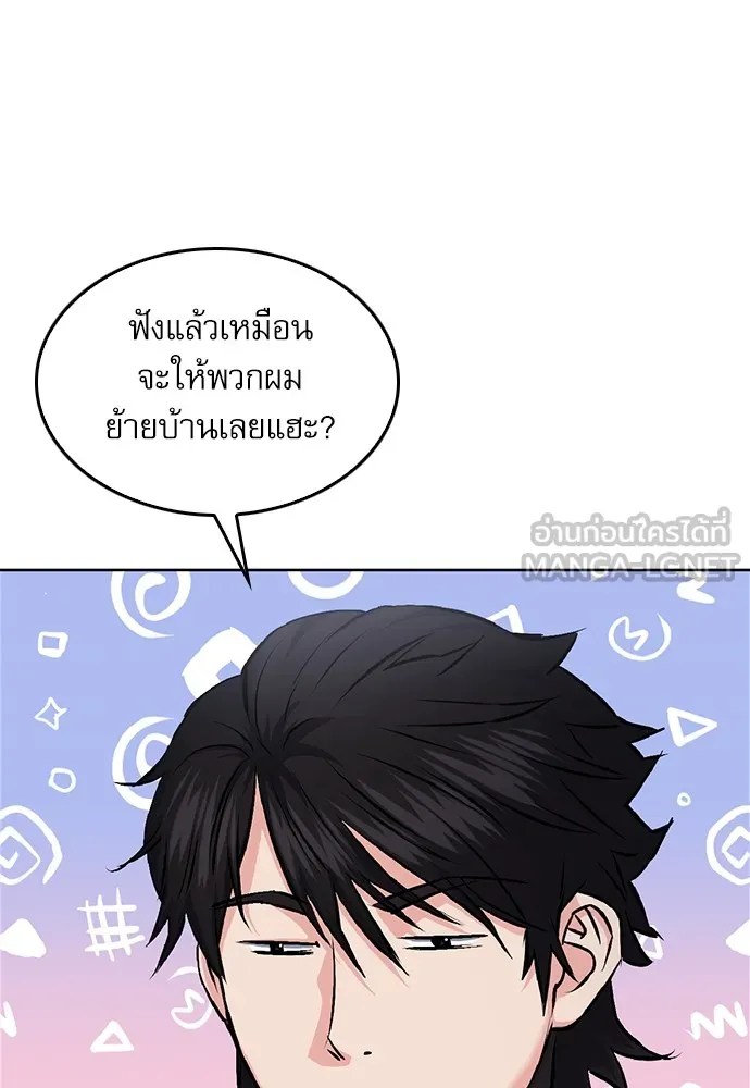 ดรูอิดแห่งสถานีโซล ตอนที่ 70 รูปที่ 12