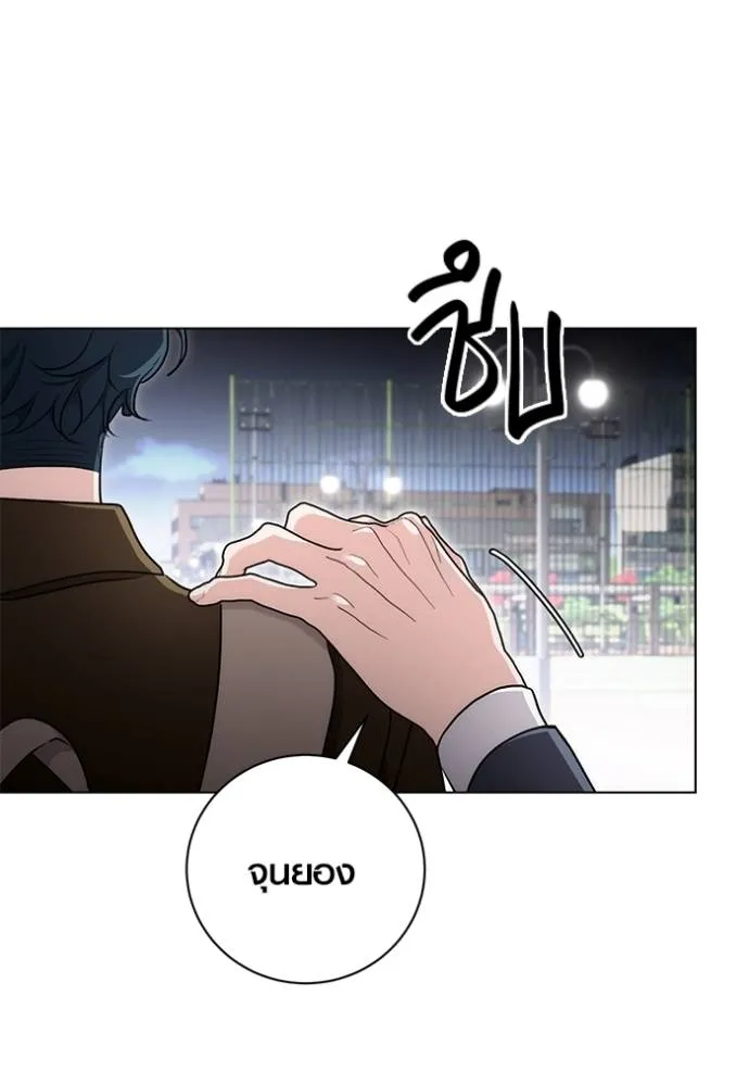 ออร่าดาราอัจฉริยะ ตอนที่ 30 รูปที่ 11