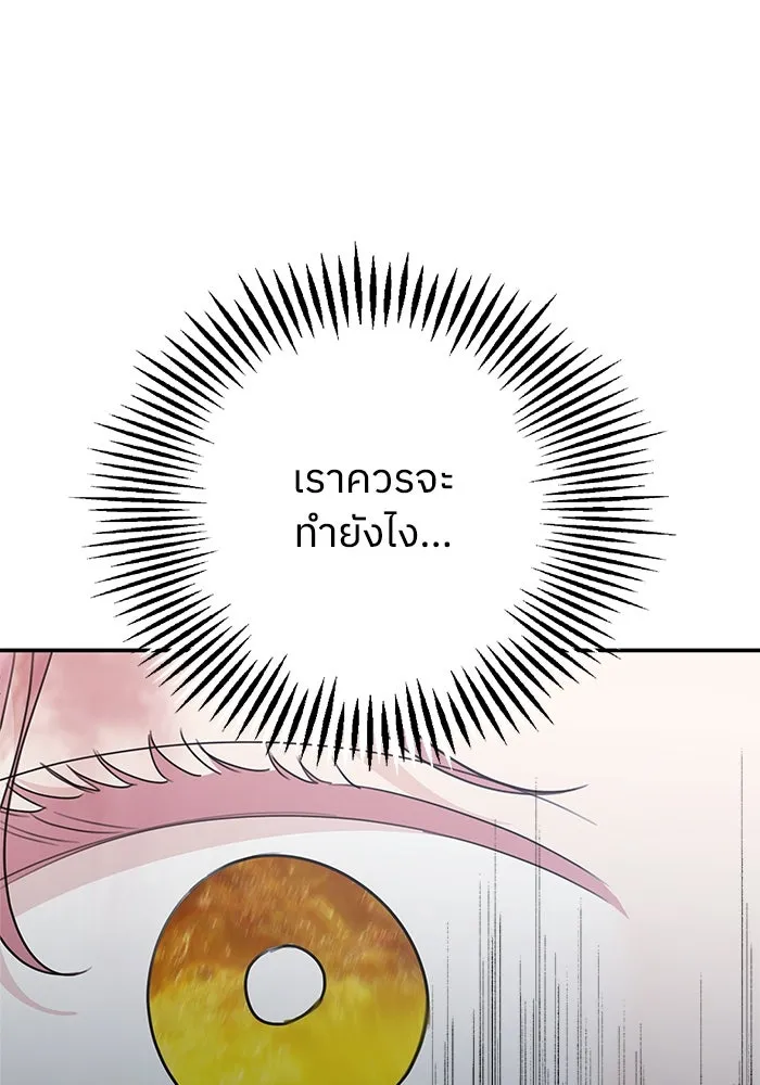 ครอบครัวสามีเห็นทีจะคลั่งรัก ตอนที่ 116 รูปที่ 52