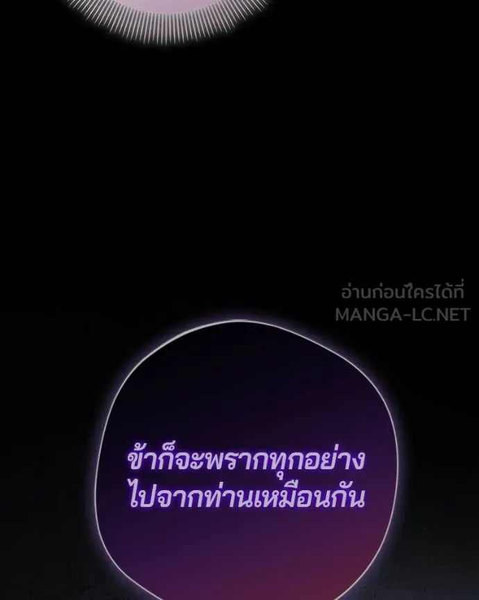 ถ้าเป็นนางร้าย ตอนที่ 36 รูปที่ 135
