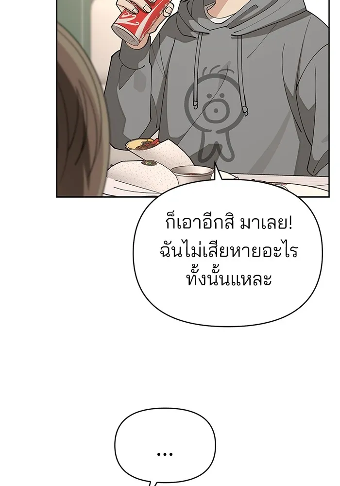 ความรักของอิซอบ ตอนที่ 30 รูปที่ 80