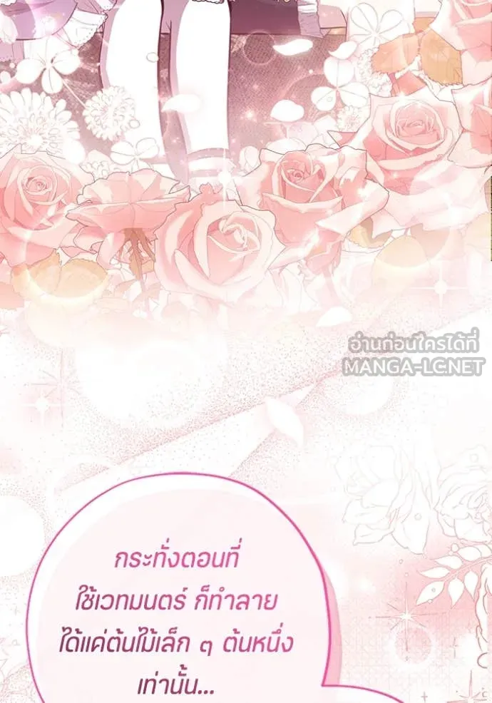 ป๊ะป๋าขา หนูลาแล้ว ตอนที่ 61 รูปที่ 36