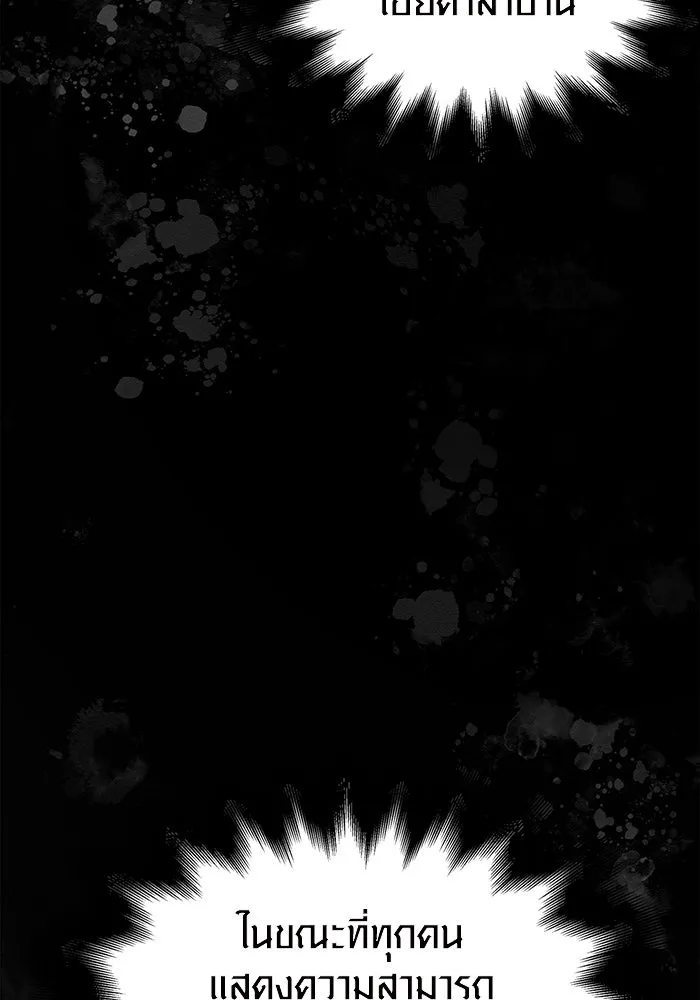 เอาชีวิตรอดในเกมฉบับคนเถื่อน ตอนที่ 36 รูปที่ 22