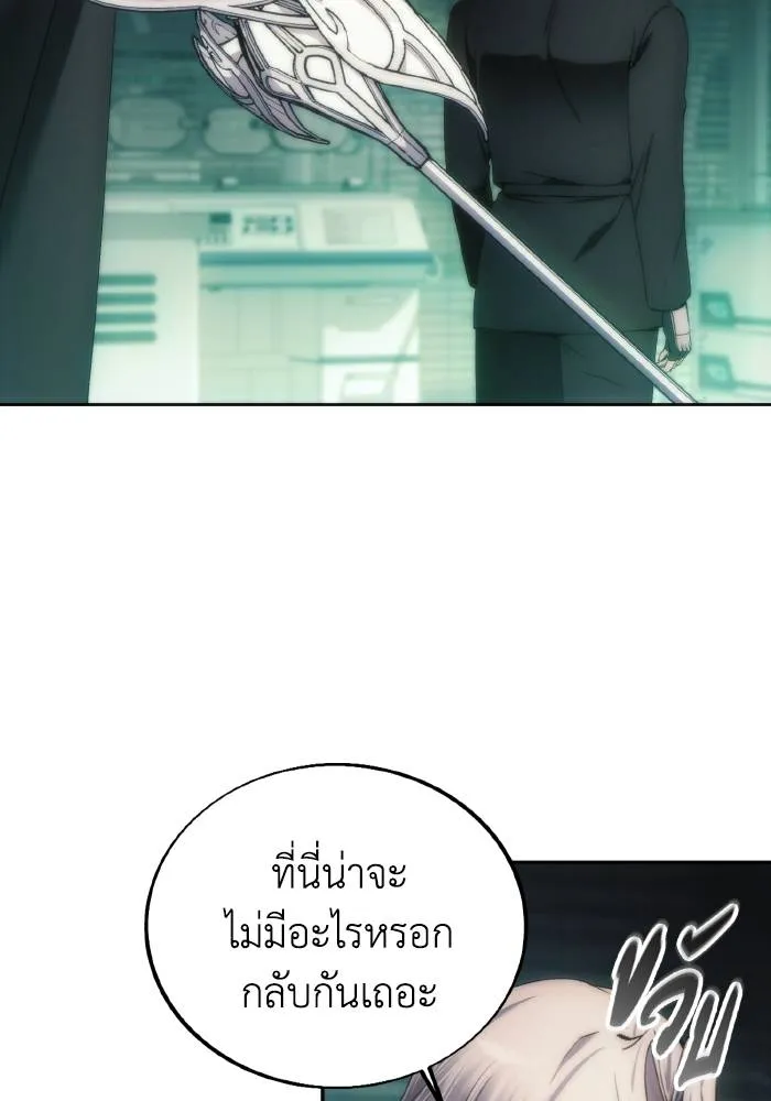 ศึกชิงบัลลังก์เทพเจ้ ตอนที่ 77 รูปที่ 2