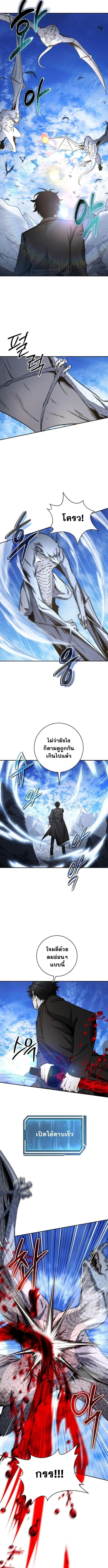 Return of the Sword God-Rank Civil Servant ตอนที่ ตอนที่ 53 รูปที่ 5