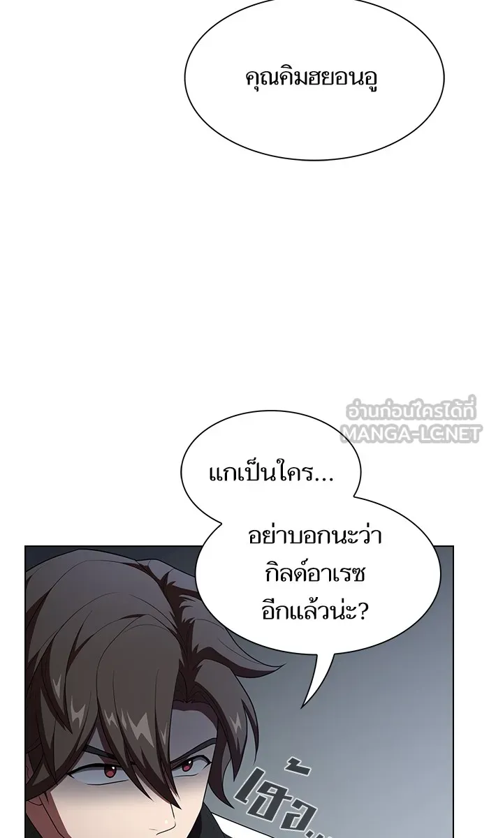 ผู้เล่นขั้นเทพแห่งหอคอยฝึกสอน ตอนที่ 36 รูปที่ 84